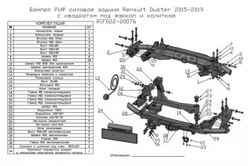 67 999 р. Бампер силовой задний РИФ Renault Duster HS рестайлинг (2015-2021) (С квадратом под фаркоп, калиткой и подсветкой номера)  с доставкой в г. Йошкар-Ола. Увеличить фотографию 7