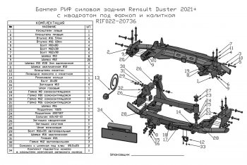 63 999 р. Бампер силовой задний РИФ Renault Duster HM рестайлинг (2021-2024) (С квадратом под фаркоп, калиткой и подсветкой номера)  с доставкой в г. Йошкар-Ола. Увеличить фотографию 7