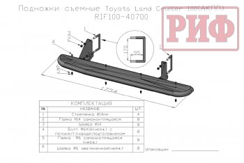 43 999 р. Защита порогов с подножкой (АКПП) РИФ Toyota Land Cruiser 100 дорестайлинг (1998-2002)  с доставкой в г. Йошкар-Ола. Увеличить фотографию 7