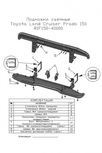 54 909 р. Защита порогов с подножкой РИФ  Toyota Land Cruiser Prado  J150 (2009-2020) дорестайлинг, 1-ый рестайлинг, 2-ой рестайлинг  с доставкой в г. Йошкар-Ола. Увеличить фотографию 9