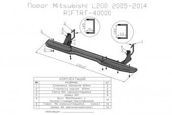 40 999 р. Защита порогов с подножкой РИФ Mitsubishi L200 4  рестайлинг (2013-2016)  с доставкой в г. Йошкар-Ола. Увеличить фотографию 11