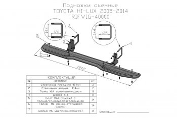 46 849 р. Защита порогов с подножкой РИФ Toyota Hilux AN20,AN30  2-ой рестайлинг (2011-2016)  с доставкой в г. Йошкар-Ола. Увеличить фотографию 9