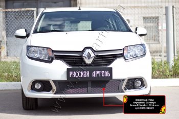 Защитная сетка решётки переднего бампера Русская Артель Renault (Рено) Sandero (Сандеро)  (B8) (2014-2018) (B8) дорестайлинг ()