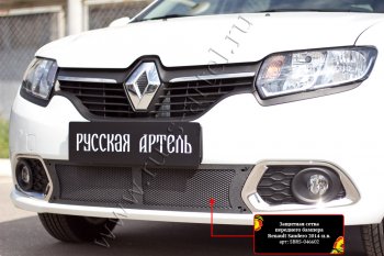 2 099 р. Защитная сетка решётки переднего бампера Русская Артель  Renault Sandero  (B8) (2014-2018) дорестайлинг (Поверхность текстурная)  с доставкой в г. Йошкар-Ола. Увеличить фотографию 3