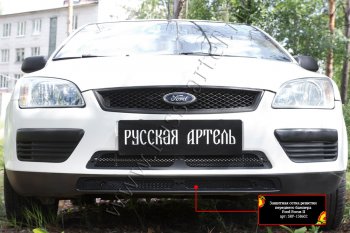 2 499 р. Защитная сетка решетки переднего бампера Русская Артель Ford Focus 2 универсал дорестайлинг (2004-2008) (Поверхность текстурная)  с доставкой в г. Йошкар-Ола. Увеличить фотографию 3