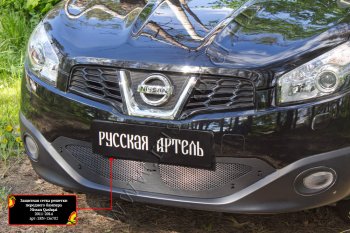 2 099 р. Защитная сетка решетки переднего бампера Русская Артель Nissan Qashqai 1 J10 рестайлинг (2010-2013) (Поверхность текстурная)  с доставкой в г. Йошкар-Ола. Увеличить фотографию 4