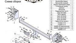 6 999 р. Фаркоп (хетчбек) Лидер Плюс (с быстросъёмным шаром) Skoda Octavia A7 дорестайлинг лифтбэк (2012-2017) (Без электропакета)  с доставкой в г. Йошкар-Ола. Увеличить фотографию 3