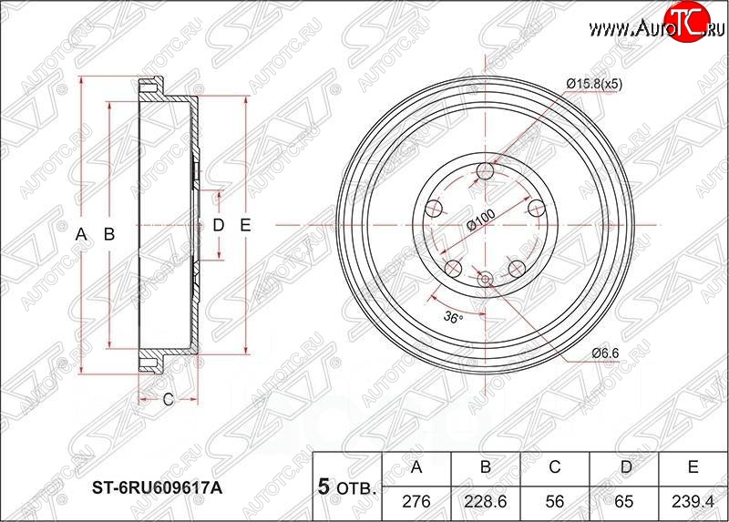 2 059 р. Барабан тормозной (задний) SAT  Skoda Rapid ( NH3,  NH1) (2012-2017), Volkswagen Polo  5 (2009-2015)  с доставкой в г. Йошкар-Ола