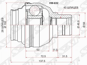 2 999 р. Шрус (внутренний) SAT (28*40*56 мм) Skoda Superb (B6) 3T лифтбэк рестайлинг (2013-2015)  с доставкой в г. Йошкар-Ола. Увеличить фотографию 1