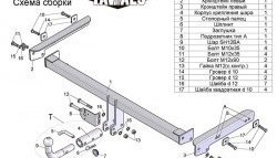 8 799 р. Фаркоп Лидер Плюс (с быстросъёмным шаром) Skoda Yeti (2009-2013) (Без электропакета)  с доставкой в г. Йошкар-Ола. Увеличить фотографию 3