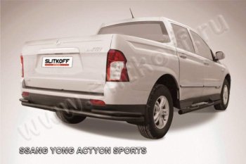 Защита задняя Slitkoff SSANGYONG (Ссан) Actyon Sport (Актион) (2012-2025)