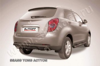 Защита задняя Slitkoff SSANGYONG Actyon дорестайлинг (2010-2013)