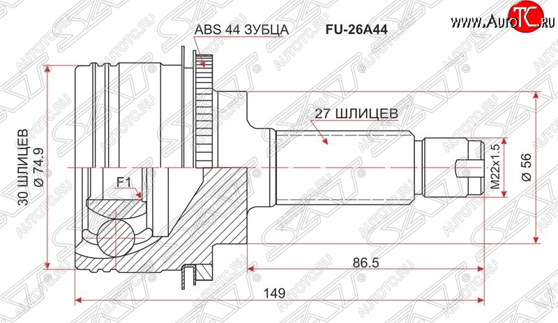 2 379 р. ШРУС SAT (наружный) Subaru Forester SF дорестайлинг (1997-2000)  с доставкой в г. Йошкар-Ола