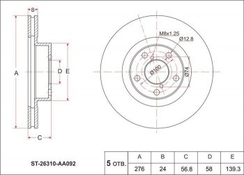 Диск тормозной SAT (передний, d 276) Subaru Outback BR/B14 дорестайлинг универсал (2009-2013)