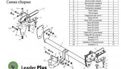 7 649 р. Фаркоп Лидер Плюс. Subaru Forester SH (2008-2013) (Без электропакета)  с доставкой в г. Йошкар-Ола. Увеличить фотографию 4