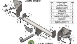 6 699 р. Фаркоп Лидер Плюс.  Subaru Outback  BR/B14 (2009-2013) дорестайлинг универсал (Без электропакета)  с доставкой в г. Йошкар-Ола. Увеличить фотографию 4