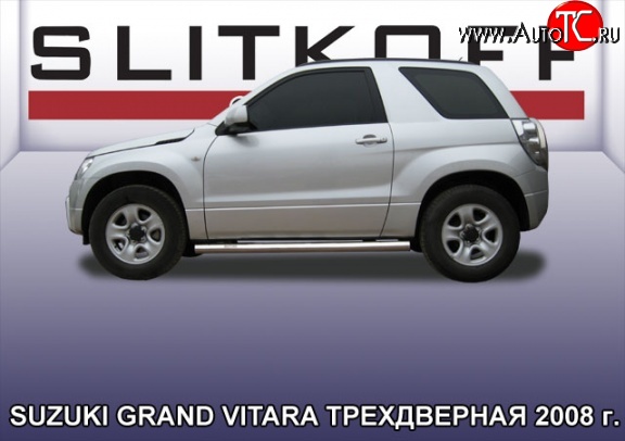 16 849 р. Защита порогов из круглой трубы диаметром 76 мм Slitkoff Suzuki Grand Vitara JT 3 двери дорестайлинг (2005-2008) (Цвет: нержавеющая полированная сталь)  с доставкой в г. Йошкар-Ола