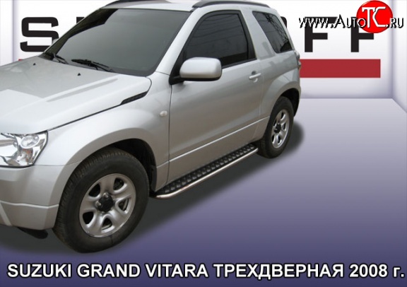 18 999 р. Широкая защита порогов из трубы диаметром 42 мм Slitkoff  Suzuki Grand Vitara  JT 3 двери (2005-2008) дорестайлинг (Цвет: нержавеющая полированная сталь)  с доставкой в г. Йошкар-Ола