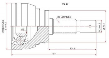 ШРУС SAT (наружный) Toyota Hilux Surf N210 дорестайлинг (2002-2005)