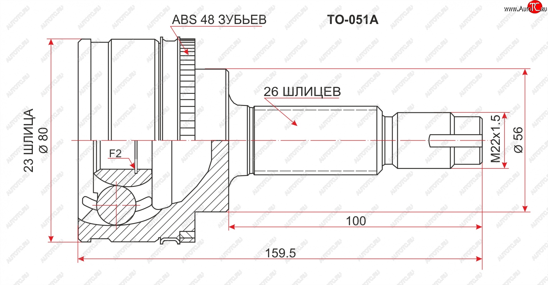 2 199 р. Шрус (наружный/ABS) SAT (23*26*56 мм)  Toyota Avensis  T220 седан (1997-2003) дорестайлинг, рестайлинг  с доставкой в г. Йошкар-Ола