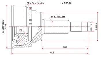 Шрус (наружный/ABS) SAT (27*30*63 мм) Toyota Estima AHR10,XR30, XR40 (2000-2006)