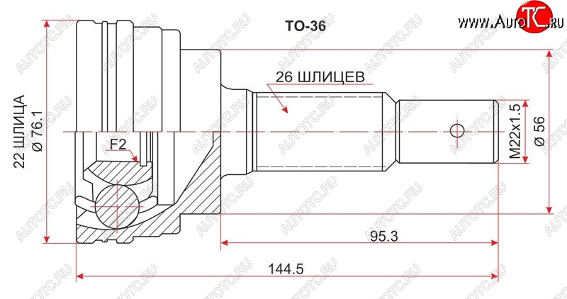 2 059 р. Шрус (наружный) 3D SAT (22*26*56 мм)  Toyota Corolla  E100 (1991-2002) седан, универсал  с доставкой в г. Йошкар-Ола