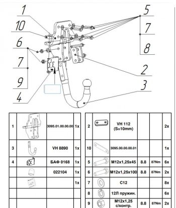 Фаркоп Bosal-Oris Toyota Land Cruiser Prado J120 (2002-2009)  (Тип шара: A)