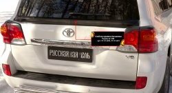 Лип спойлер RA Toyota Land Cruiser 200 1-ый рестайлинг (2012-2015)