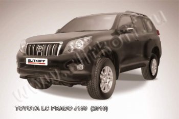 8 749 р. защита переднего бампера Slitkoff  Toyota Land Cruiser Prado  J150 (2009-2013) дорестайлинг (Цвет: серебристый)  с доставкой в г. Йошкар-Ола. Увеличить фотографию 1