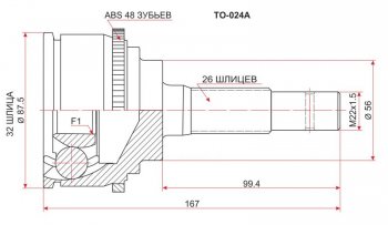 Шрус (наружный/ABS) SAT (32*26*56 мм) Toyota Scepter (1992-1996)