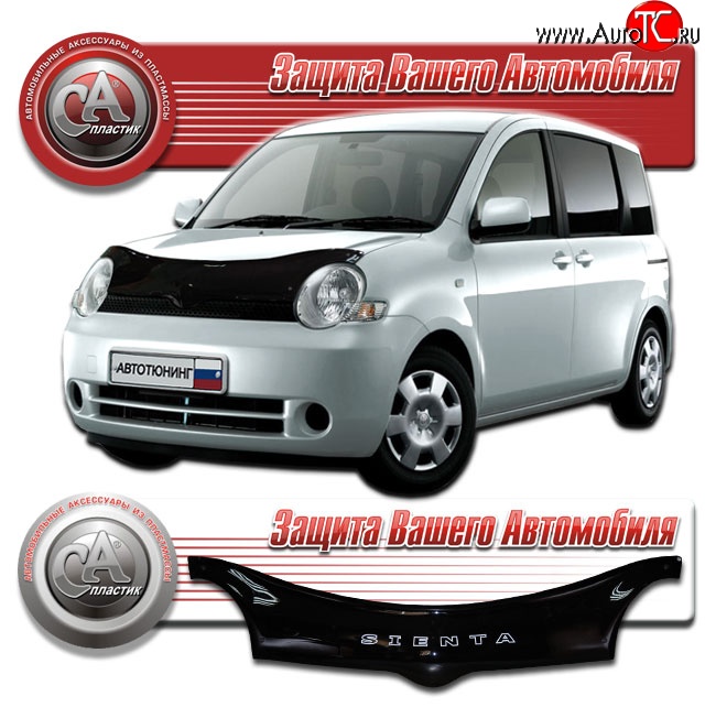 2 199 р. Дефлектор капота CA-Plastic  Toyota Sienta  NCP80 (2003-2015) дорестайлинг, 1-ое пополение 1-ый рестайлинг, 2-ой рестайлинг (Classic черный, Без надписи)  с доставкой в г. Йошкар-Ола