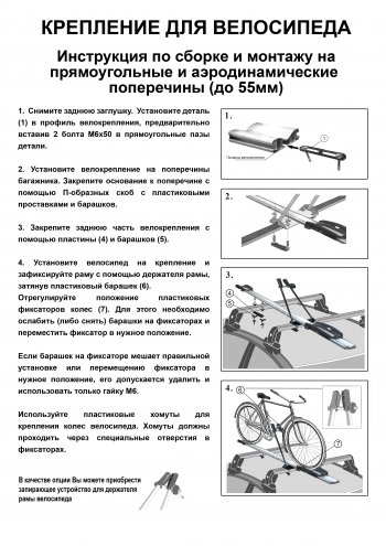 2 249 р. Крепление велосипеда на крышу Inter II (алюминий) Mitsubishi Airtek (2001-2008)  с доставкой в г. Йошкар-Ола. Увеличить фотографию 5