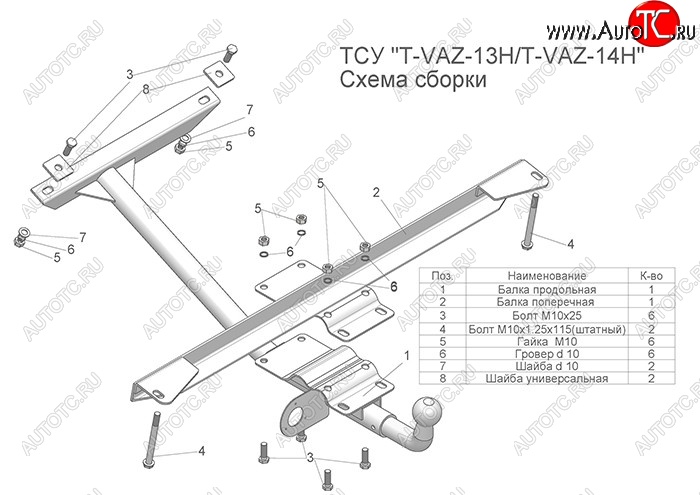 3 899 р. Фаркоп Лидер Плюс (разборной, шар тип Н) Лада 21099 (1990-2004) (Без электропакета)  с доставкой в г. Йошкар-Ола