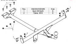 2 989 р. Фаркоп Лидер Плюс Лада 2106 (1975-2005) (Без электропакета)  с доставкой в г. Йошкар-Ола. Увеличить фотографию 2