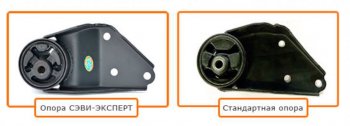 889 р. Левая опора двигателя СЭВИ-Эксперт Лада 2113 (2004-2013)  с доставкой в г. Йошкар-Ола. Увеличить фотографию 6