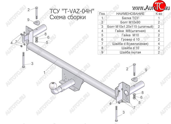 2 899 р. Фаркоп Лидер Плюс Лада 2108 (1984-2003) (Без электропакета)  с доставкой в г. Йошкар-Ола