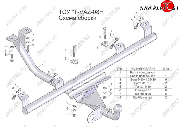 3 899 р. Фаркоп Лидер Плюс (разборной, шар тип Н) Лада 2123 (Нива Шевроле) дорестайлинг (2002-2008) (Без электропакета)  с доставкой в г. Йошкар-Ола