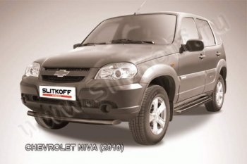 Защита переднего бампер Slitkoff (d57, черная) Chevrolet Niva 2123 рестайлинг (2009-2020)