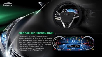 47 999 р. Электронная панель приборов Тюн-Авто “VISION GPS” (антирадар) Лада Веста 2180 седан дорестайлинг (2015-2023) (Темно-серый цвет, матовая фактура)  с доставкой в г. Йошкар-Ола. Увеличить фотографию 3