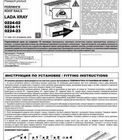 7 999 р. Рейлинги АПС  Лада XRAY (2016-2022) (Черные. без поперечин)  с доставкой в г. Йошкар-Ола. Увеличить фотографию 8