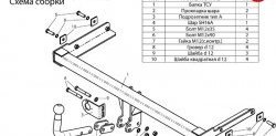 27 499 р. Фаркоп Лидер Плюс Volkswagen Polo 5 седан дорестайлинг (2009-2015) (Без электропакета)  с доставкой в г. Йошкар-Ола. Увеличить фотографию 3