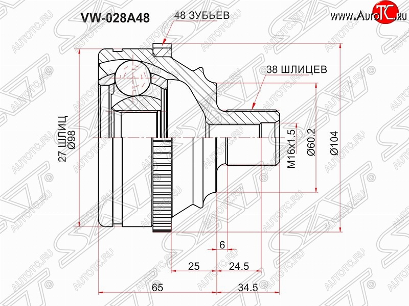 2 249 р. Шрус (наружный/ABS) SAT (27*38*60.2 мм) Volkswagen Caravelle T4 рестайлинг (1995-2003)  с доставкой в г. Йошкар-Ола