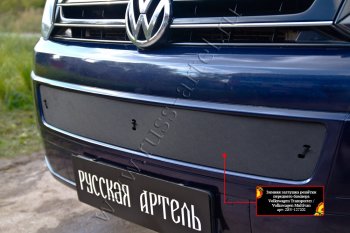 979 р. Зимняя заглушка решётки переднего бампера (шагрень) RA Volkswagen Transporter T5 рестайлинг (2009-2015)  с доставкой в г. Йошкар-Ола. Увеличить фотографию 3