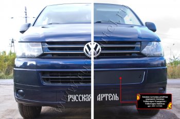 1 189 р. Зимняя заглушка решётки переднего бампера (шагрень) RA  Volkswagen Transporter  T5 (2009-2015) рестайлинг  с доставкой в г. Йошкар-Ола. Увеличить фотографию 1