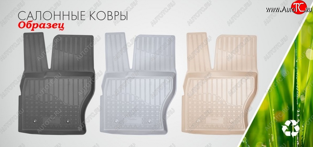 2 699 р. Комплект салонных ковриков Norplast 3D Volkswagen Tiguan Mk2 рестайлинг (2020-2022)  с доставкой в г. Йошкар-Ола