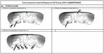 4 099 р. Правый подкрылок задний TOTEM Volkswagen Touareg CR (2018-2025)  с доставкой в г. Йошкар-Ола. Увеличить фотографию 2