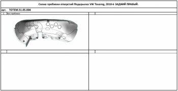 4 099 р. Правый подкрылок задний TOTEM Volkswagen Touareg CR (2018-2025)  с доставкой в г. Йошкар-Ола. Увеличить фотографию 4