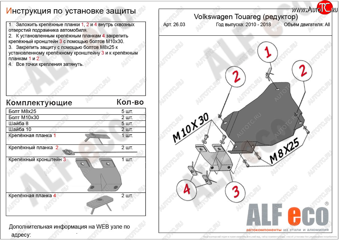 7 999 р. Защита заднего редуктора ALFECO  Volkswagen Touareg  NF (2010-2018) дорестайлинг, рестайлинг (Алюминий 3 мм)  с доставкой в г. Йошкар-Ола