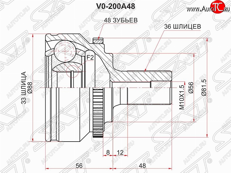 2 499 р. Шрус (наружный/ABS) SAT (шлицы 33/36, сальник 56 мм)  Volvo S60  RS,RH седан - V70  с доставкой в г. Йошкар-Ола