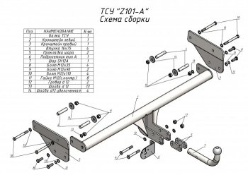 36 549 р. Фаркоп (1.5) Лидер Плюс  Zotye T600 (2014-2021) (Без электропакета)  с доставкой в г. Йошкар-Ола. Увеличить фотографию 3